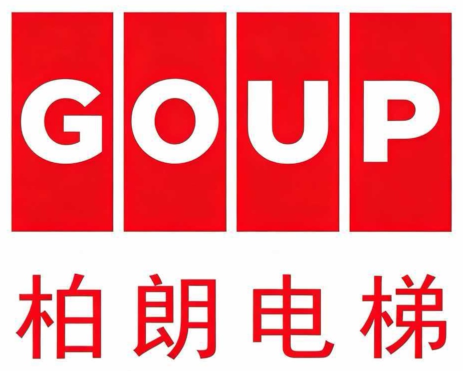 GOUP 柏朗电梯品牌标志
